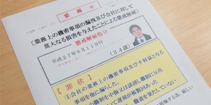恫喝動画が話題の「アリさん」引越社と訴訟中・・・「シュレッダー係」男性の復職環境