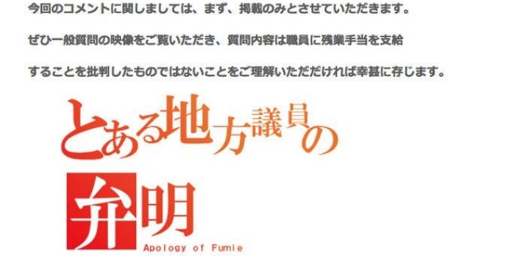 常総市議が毎日新聞に反論「都合良くまとめられた」ーー水害対応の市職員給与報道