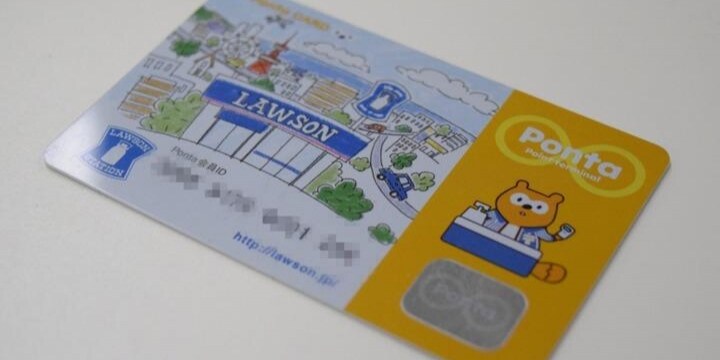 ローソン店員が自分のカードで「Ponta」ポイント不正取得、犯罪では