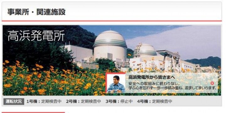 「今後も同様の判断がなされる」 高浜原発・運転停止命令、住民側の弁護士が解説