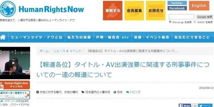 AVプロ社長逮捕「真相解明を期待」「被害者のプライバシーに配慮を」 NPOが声明