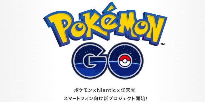 ポケモンGO」大人気で社会問題化、法的にどうなの？ - 弁護士ドットコム