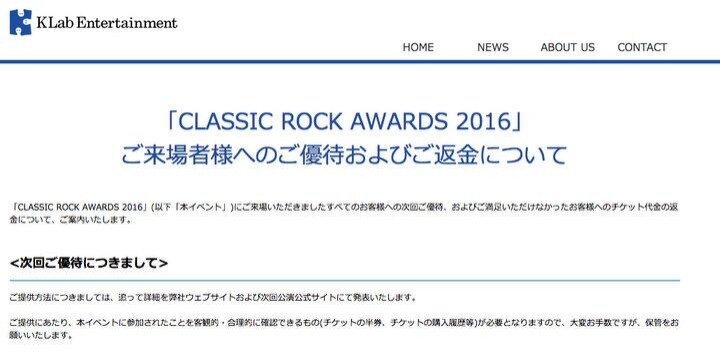 ジミー・ペイジ演奏なしイベント「チケット」返金へ、主催者が方針一転