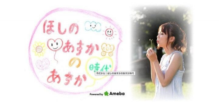 元AV女優ほしのあすかさんが出演強要を告白「トラウマはまだ消えていない」