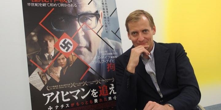 ドイツでドイツ人がドイツ人を裁くことの意味…映画「アイヒマンを追え！」監督に聞く