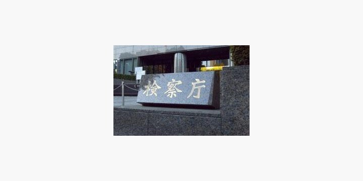 新聞記者の不正アクセス事件で「起訴猶予」 なぜ起訴されないの？