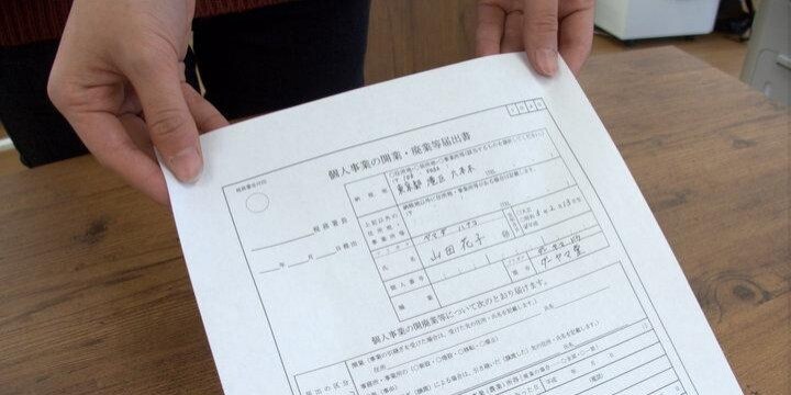 フリーランス「開業届」を提出するメリット、「青色申告」で高い節税効果