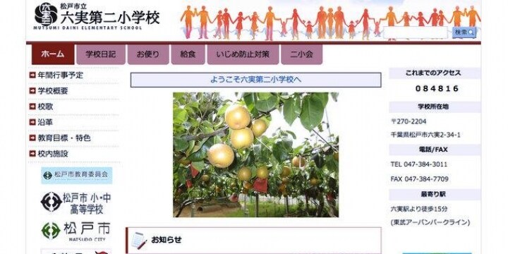 千葉女児殺害 保護者会長 逮捕 Pta会長 報道もあるけど何が違う 弁護士ドットコム