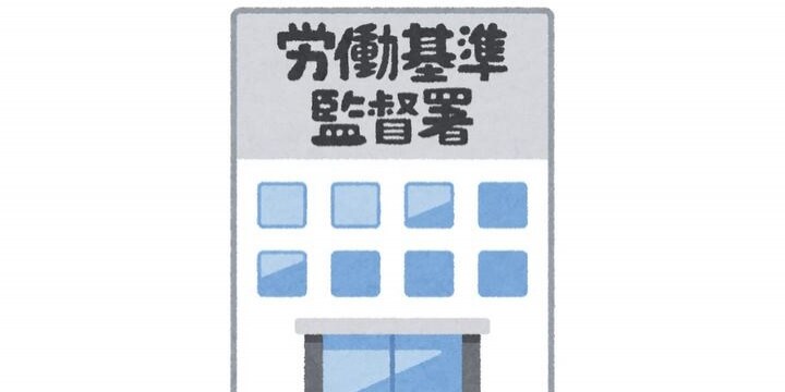 長時間労働、残業代未払い…注目集まる「労基署」、どうすれば動いてくれる？
