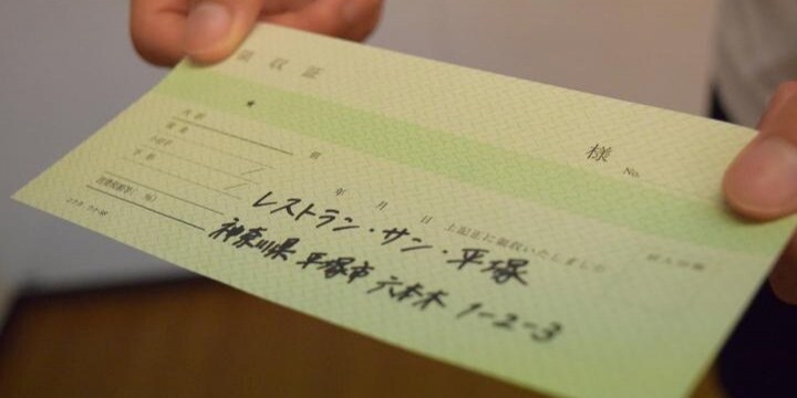 接待でデリヘルを利用、領収書が「架空の店名」だった！　経費で落とせるのか？