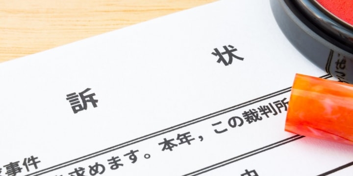 訴えたい相手の住所がわからない…いきなり勤務先に訴状を送ることは可能？