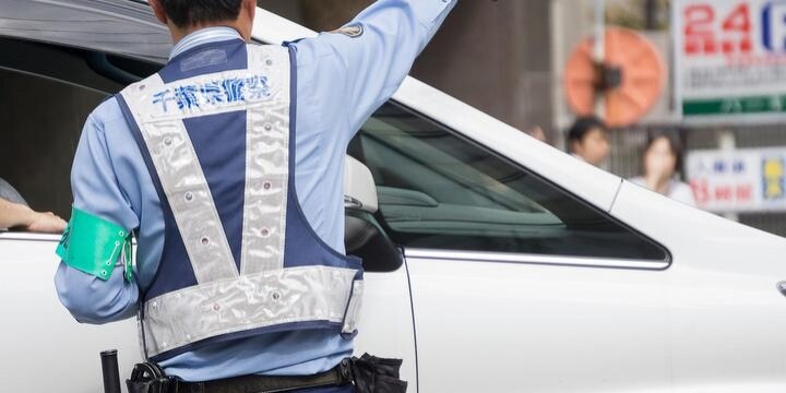 突然のサイレン、財布から旅立った「交通反則金」7000円はどこへ行く?