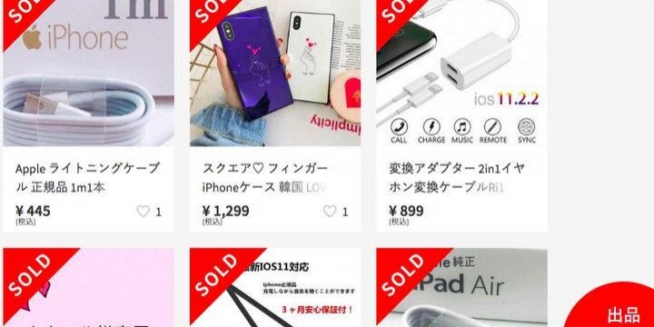 メルカリに国税のメスが入ったワケ…ポイント処理で消費税1億円の申告漏れ