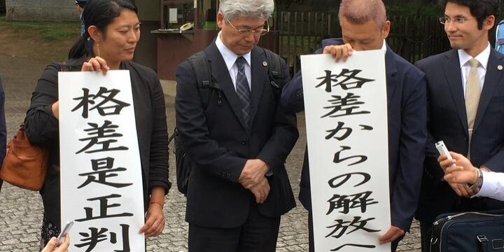 最高裁、正社員との「手当格差」は「一部、不合理」　皆勤手当の格差も問題視〈ハマキョウレックス〉
