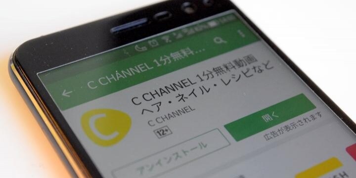 C Channel最終赤字22億円に拡大…売上高12億円、販管費が24億円に増加＜官報ウォッチ＞