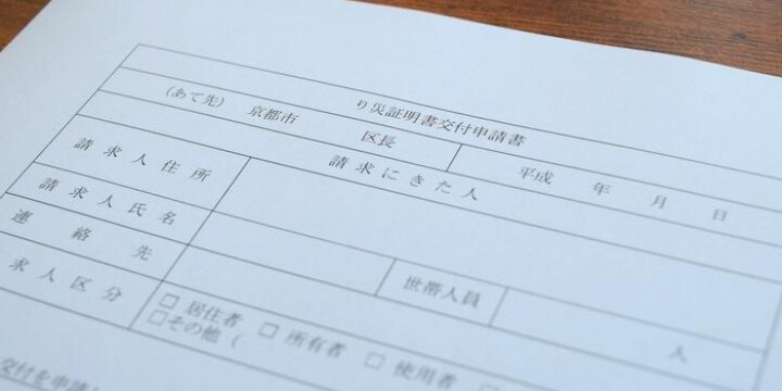 台風で家が壊れた! 「罹災証明書」取得のため、片付けや修理の前にスマホで撮影を