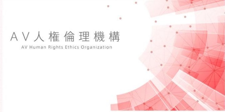 「AV販売停止」7カ月で89件、「無修正で対応不可」4件…女優から申請受け