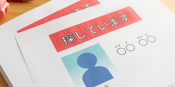 父が突然失踪して、専業主婦の母が苦悩の日々…税金や年金はどうなる？