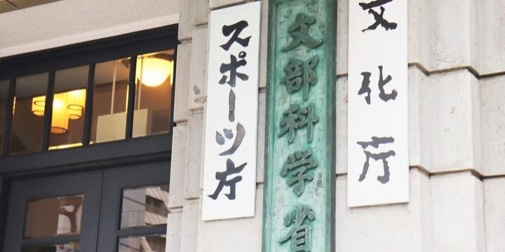 東京医大・日大への私学助成金に「待った」　国が「不祥事」を重くみた理由