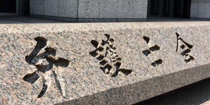 入管法改正案、日弁連「技能実習制度はただちに廃止すべき」意見書発表
