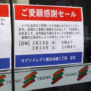 コンビニ閉店の裏側…ドミナントで家庭崩壊、オーナー失踪騒動