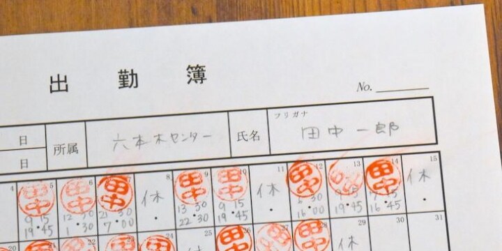 まだ生き残っていた、手書きのタイムカード 鉛筆は「不適切」