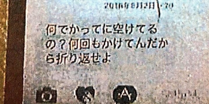 過労自殺した下請け男性、工期遅れでゼネコンから「催促」…パワハラになる?