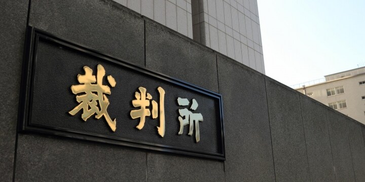 弁護士懲戒請求めぐり訴訟合戦、懲戒請求した8人「住所・氏名を目的外利用された」